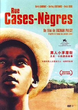 小约瑟的故事 Rue cases nègres