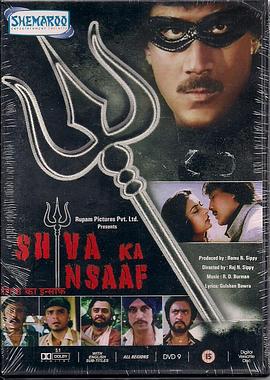 西瓦的正义 Shiva Ka Insaaf