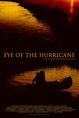 风眼 Eye of the Hurricane