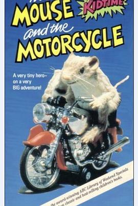 老鼠和摩托车 The Mouse and the Motorcycle