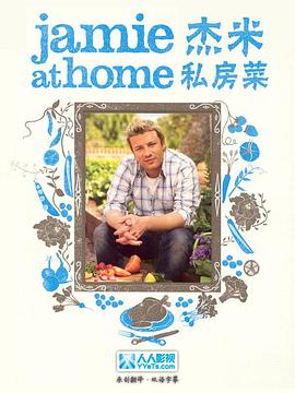 吉米回家转 第一季 Jamie at Home Season 1