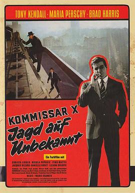 双雄大破黄金岛 Kommissar X - Jagd auf Unbekannt