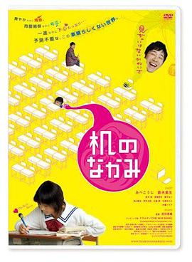 书桌内 机のなかみ