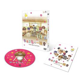 滑子菇家一族 なめこ家の一族