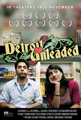 底特律无铅汽油 Detroit Unleaded