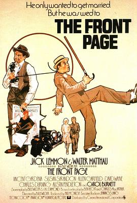 满城风雨 The Front Page