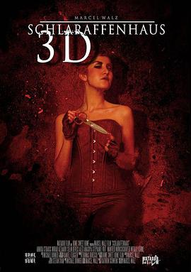 糖果屋 Schlaraffenhaus  2011