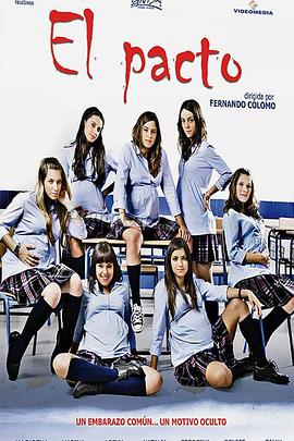 协议 El pacto