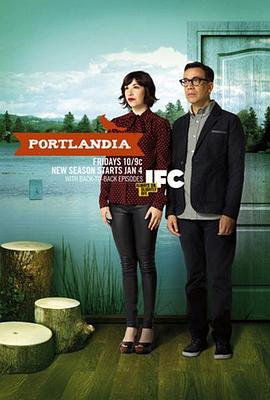 波特兰迪亚 第四季 Portlandia Season 4