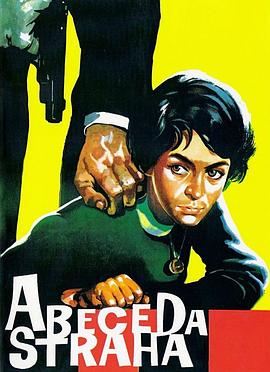 恐惧字母表 Abeceda Straha