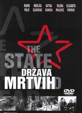死者之國 Држава мртвих