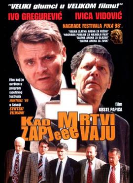 当死者开始歌唱 Kad mrtvi zapjevaju