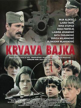 血色之诗 Krvava bajka