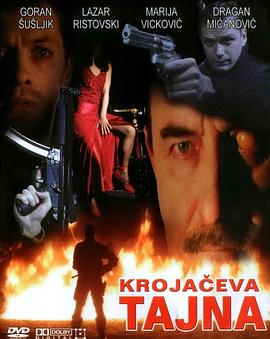 裁缝的秘密 Krojačeva tajna