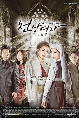 天上女子 천상 여자