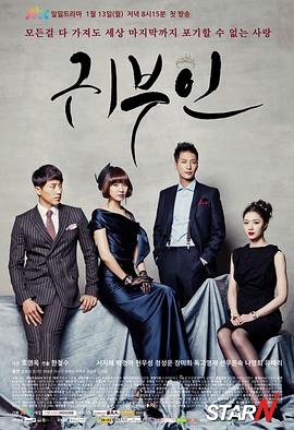 贵夫人 귀부인