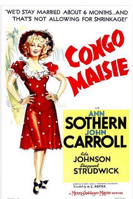 唤雨仙姬 Congo Maisie