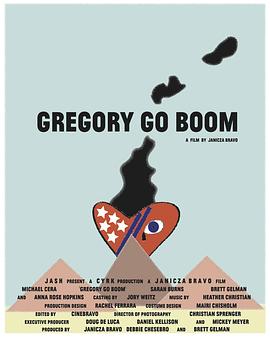 格雷戈里的爆炸 Gregory Go Boom