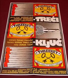 第三把钥匙 Treći Ključ