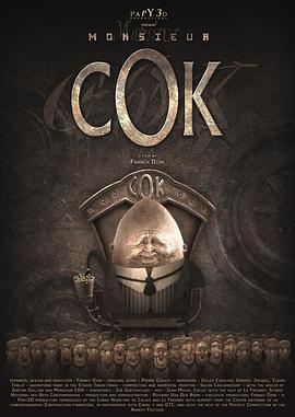 科钦先生 Monsieur COK