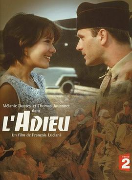 离别 L'adieu