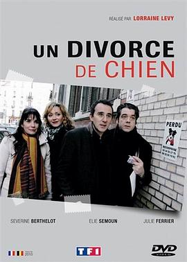 狗狗的对抗 Un divorce de chien