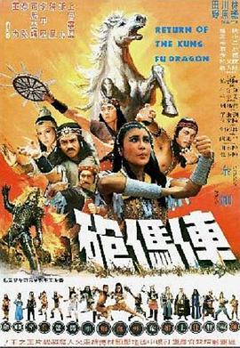 车马炮 俥傌砲