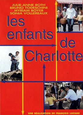 春心荡漾 Les enfants de Charlotte