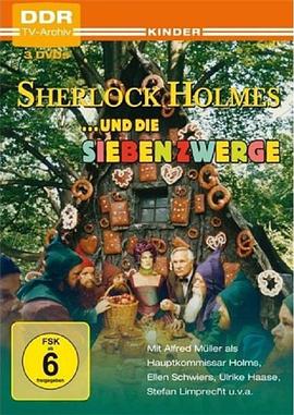 福尔摩斯和七个小矮人 Sherlock Holmes und die sieben Zwerge