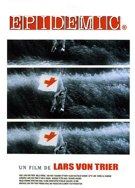 瘟疫 Epidemic