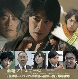 堂场瞬一悬疑剧场2 堂場瞬一サスペンス執着～捜査一課・澤村慶司2