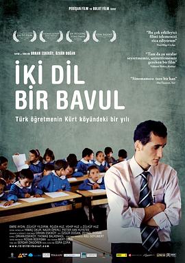 上学路上 Iki Dil Bir Bavul