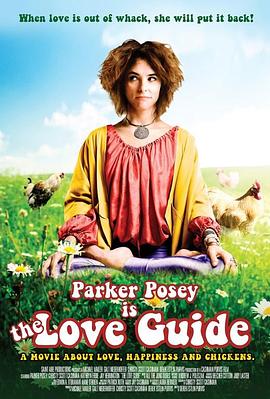 爱的指南针 The Love Guide