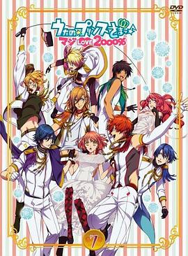 歌之☆王子殿下 真爱2000% TV未放送第14话 うたの☆プリンスさまっ♪ マジLOVE2000% 第14話TV未放送回