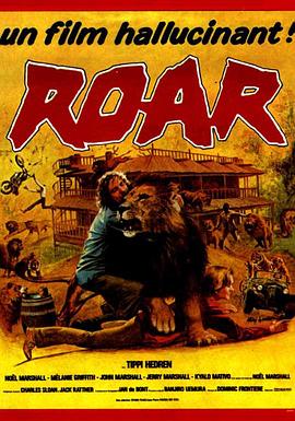 咆哮 Roar