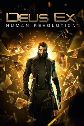杀出重围：人类分裂 Deus Ex: Human Revolution