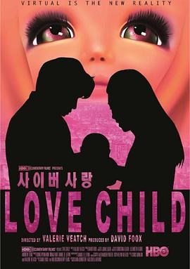 爱的结晶 Love Child