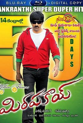 爱情卧底 Mirapakai