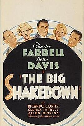 大调查 The Big Shakedown