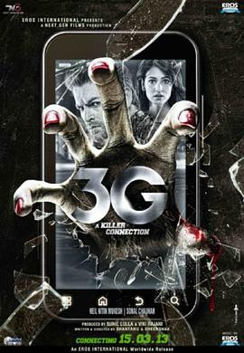 一个连环杀手 3G - A Killer Connection