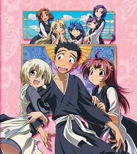 别撒娇了！OVA あまえないでよっ!! 休まないでよっ!!