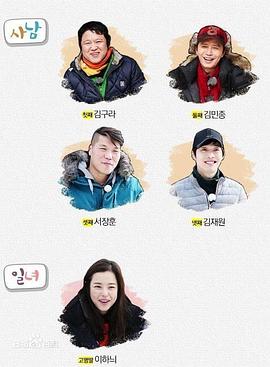 四男一女 사남일녀