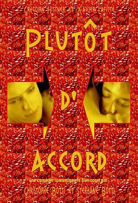 基本同意 Plutôt d'accord