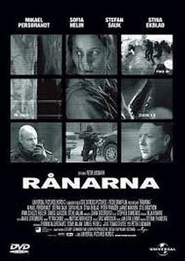 近身之战 Rånarna