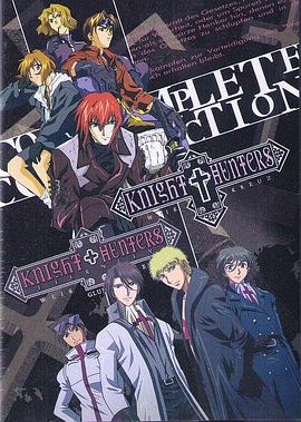 白色猎人 OVA ヴァイスクロイツ verbrechen / strafe