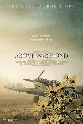 超越云端 Above and Beyond