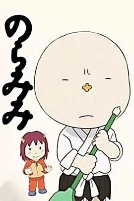 野良耳2 のらみみ2