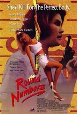 整数 Round Numbers