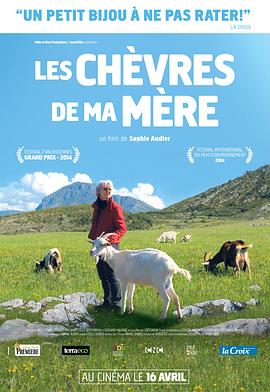 我妈妈的羊 Les Chèvres de ma mère