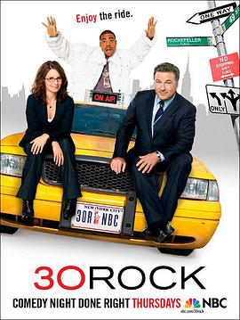 我为喜剧狂  第二季 30 Rock Season 2
